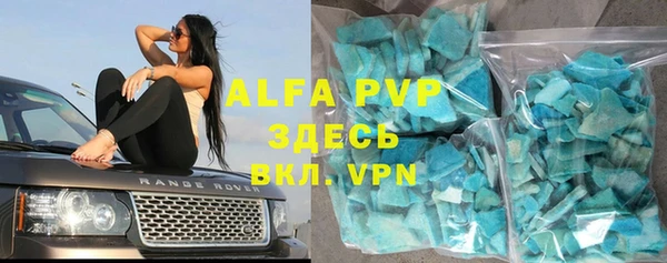 ALPHA-PVP Бугульма